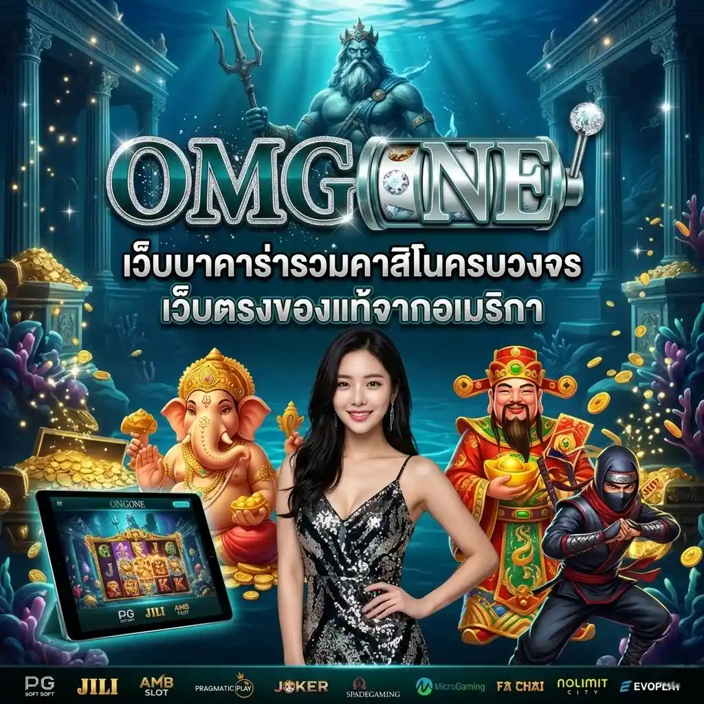 OMGONE